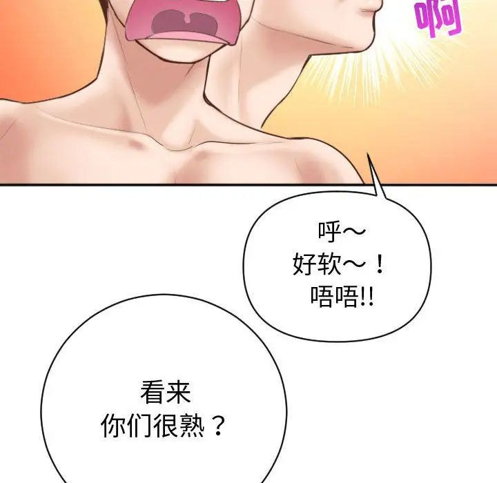 《与学姐的那些事》漫画最新章节第4话免费下拉式在线观看章节第【148】张图片