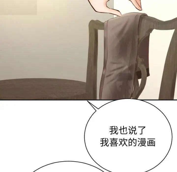 《与学姐的那些事》漫画最新章节第4话免费下拉式在线观看章节第【158】张图片