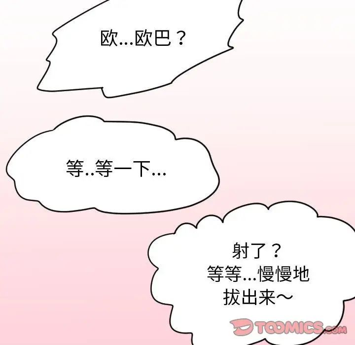 《与学姐的那些事》漫画最新章节第4话免费下拉式在线观看章节第【117】张图片