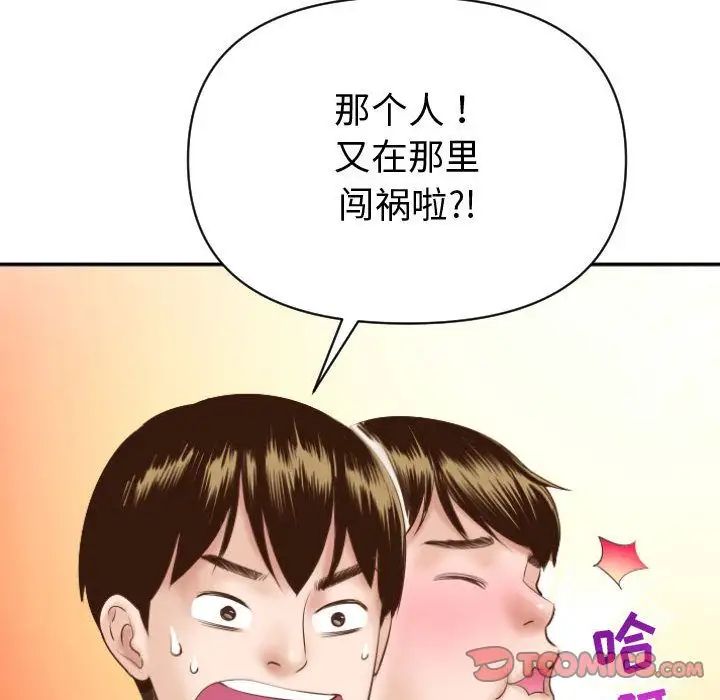 《与学姐的那些事》漫画最新章节第4话免费下拉式在线观看章节第【147】张图片