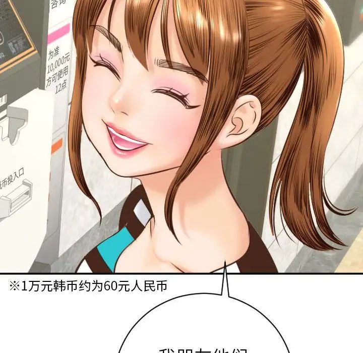 《与学姐的那些事》漫画最新章节第4话免费下拉式在线观看章节第【66】张图片