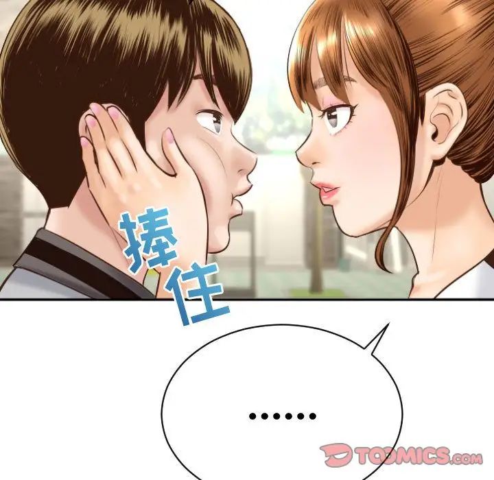 《与学姐的那些事》漫画最新章节第4话免费下拉式在线观看章节第【39】张图片