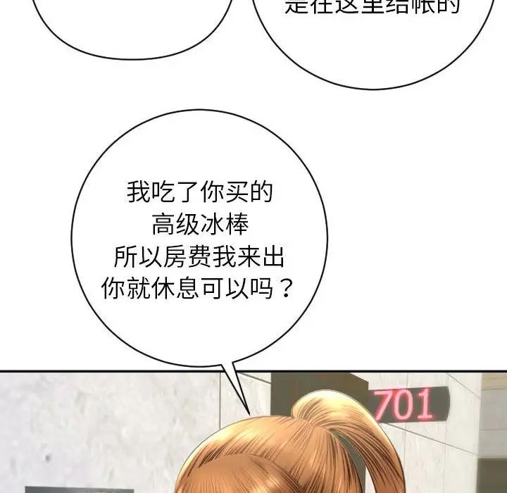 《与学姐的那些事》漫画最新章节第4话免费下拉式在线观看章节第【58】张图片