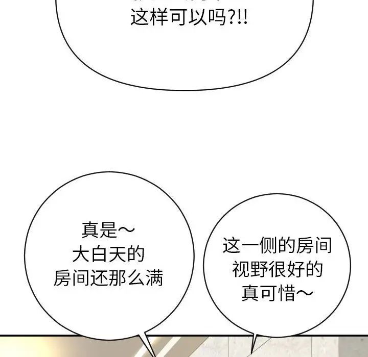 《与学姐的那些事》漫画最新章节第4话免费下拉式在线观看章节第【52】张图片