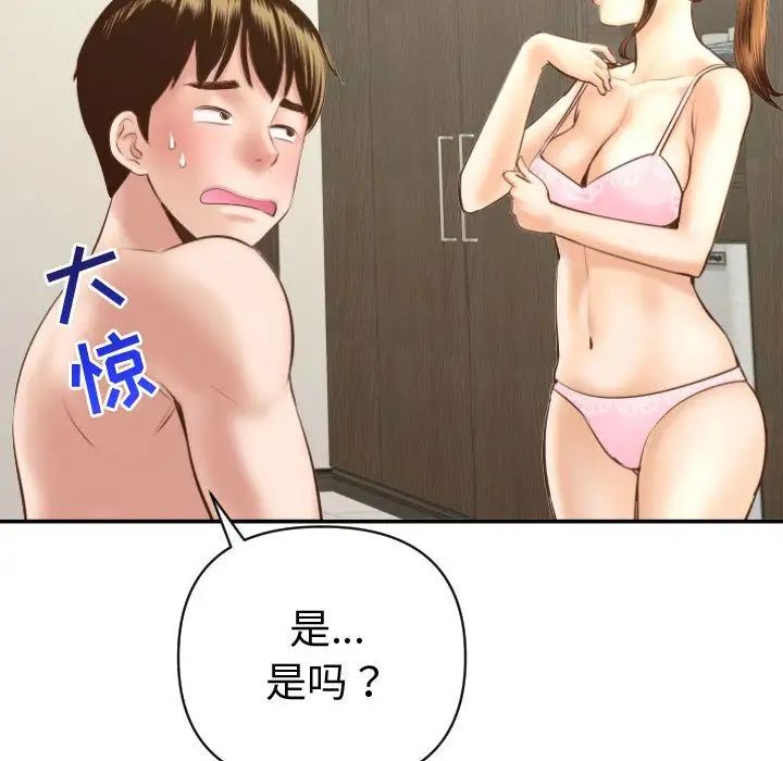 《与学姐的那些事》漫画最新章节第4话免费下拉式在线观看章节第【156】张图片