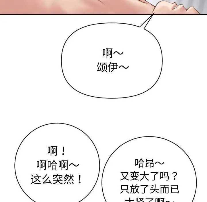 《与学姐的那些事》漫画最新章节第4话免费下拉式在线观看章节第【92】张图片