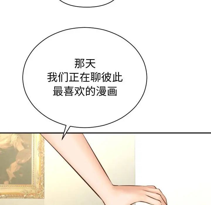 《与学姐的那些事》漫画最新章节第4话免费下拉式在线观看章节第【157】张图片