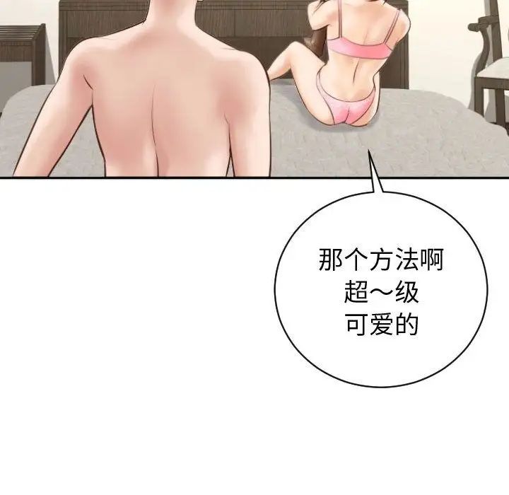 《与学姐的那些事》漫画最新章节第4话免费下拉式在线观看章节第【160】张图片