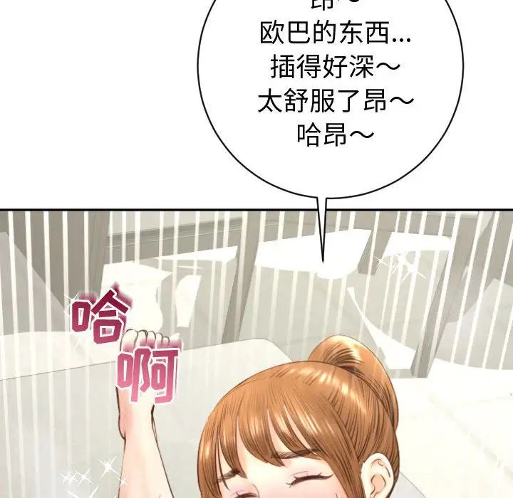 《与学姐的那些事》漫画最新章节第4话免费下拉式在线观看章节第【98】张图片