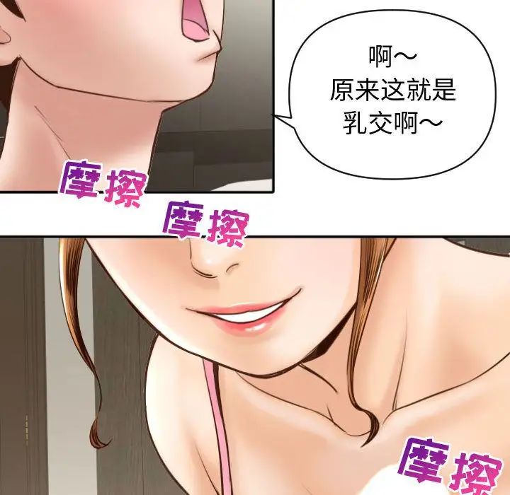 《与学姐的那些事》漫画最新章节第4话免费下拉式在线观看章节第【151】张图片