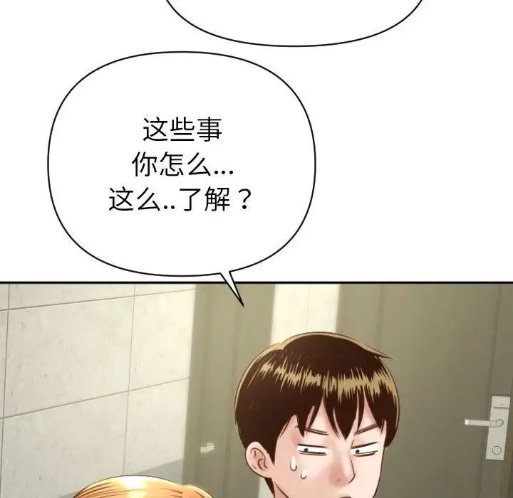 《与学姐的那些事》漫画最新章节第4话免费下拉式在线观看章节第【60】张图片