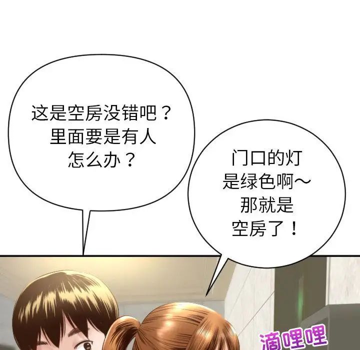 《与学姐的那些事》漫画最新章节第4话免费下拉式在线观看章节第【56】张图片