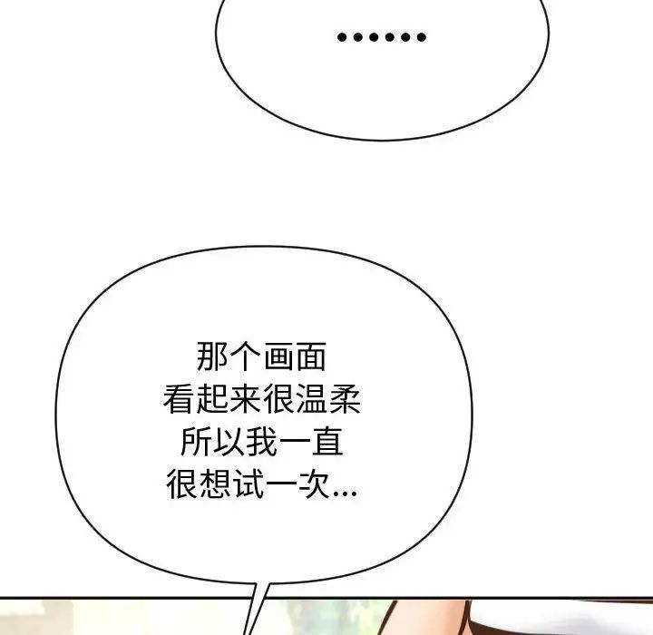 《与学姐的那些事》漫画最新章节第4话免费下拉式在线观看章节第【24】张图片