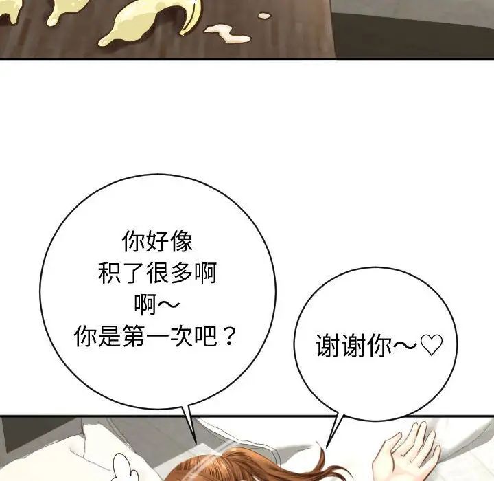 《与学姐的那些事》漫画最新章节第4话免费下拉式在线观看章节第【122】张图片