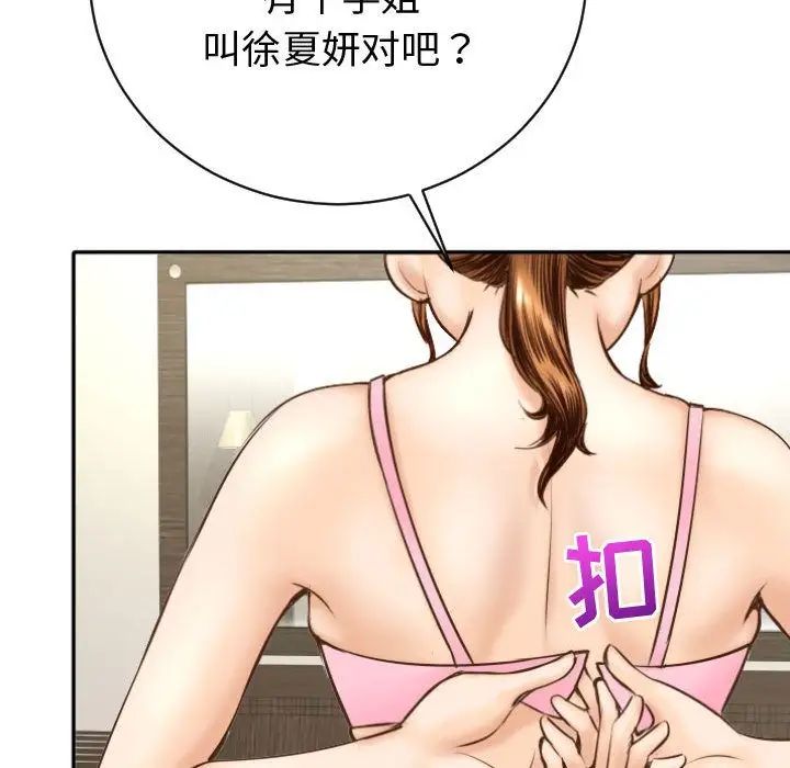 《与学姐的那些事》漫画最新章节第4话免费下拉式在线观看章节第【127】张图片