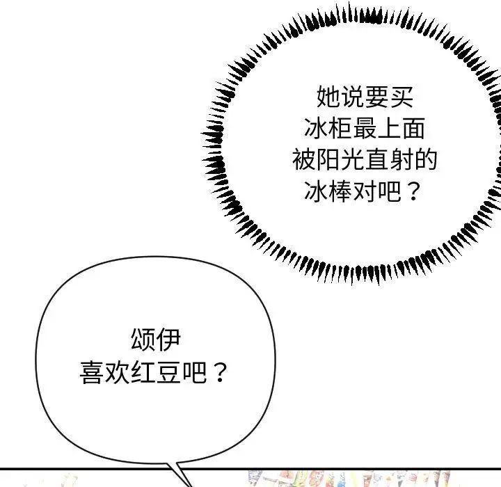 《与学姐的那些事》漫画最新章节第4话免费下拉式在线观看章节第【13】张图片