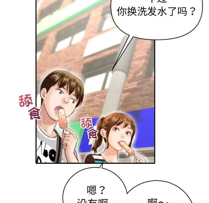 《与学姐的那些事》漫画最新章节第4话免费下拉式在线观看章节第【17】张图片