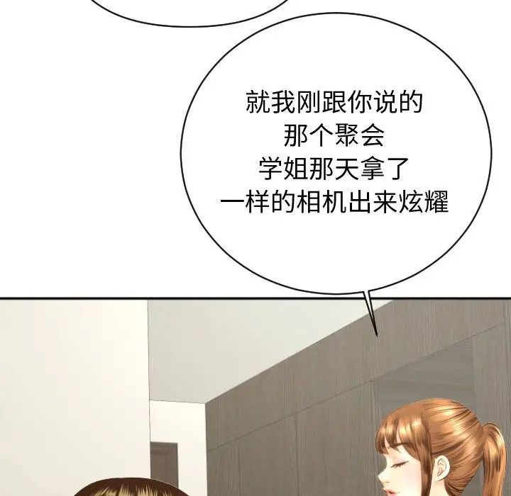 《与学姐的那些事》漫画最新章节第4话免费下拉式在线观看章节第【155】张图片