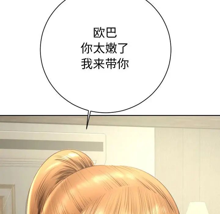 《与学姐的那些事》漫画最新章节第4话免费下拉式在线观看章节第【82】张图片