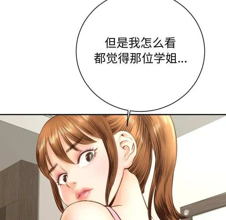 《与学姐的那些事》漫画最新章节第4话免费下拉式在线观看章节第【142】张图片