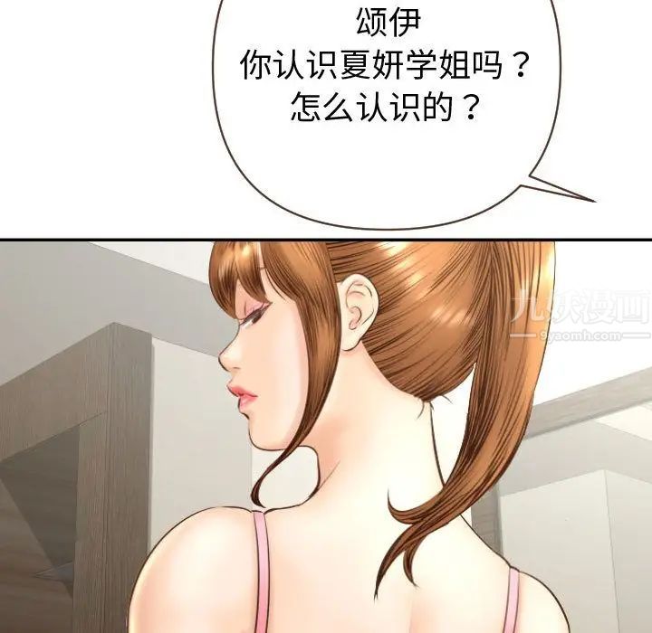 《与学姐的那些事》漫画最新章节第4话免费下拉式在线观看章节第【131】张图片