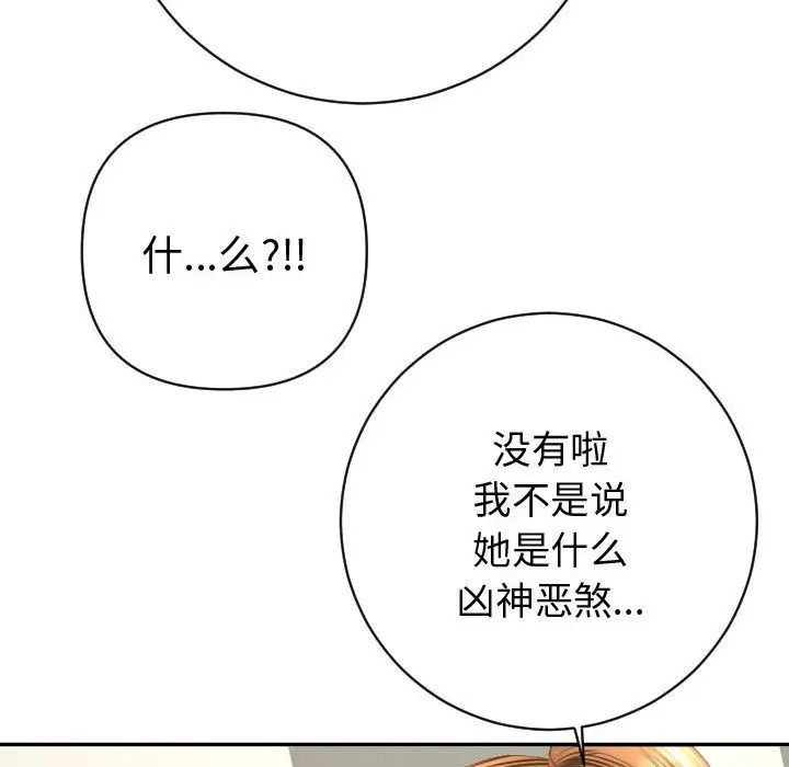 《与学姐的那些事》漫画最新章节第4话免费下拉式在线观看章节第【144】张图片