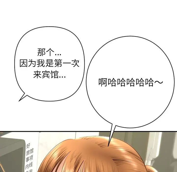 《与学姐的那些事》漫画最新章节第4话免费下拉式在线观看章节第【65】张图片