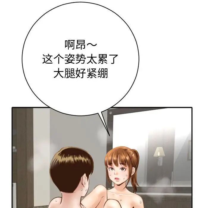 《与学姐的那些事》漫画最新章节第4话免费下拉式在线观看章节第【104】张图片