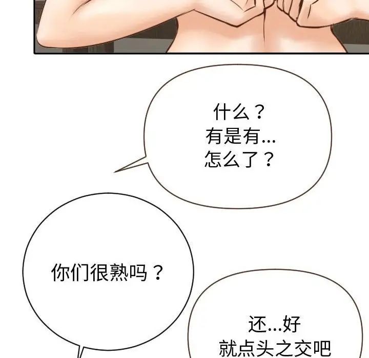 《与学姐的那些事》漫画最新章节第4话免费下拉式在线观看章节第【128】张图片