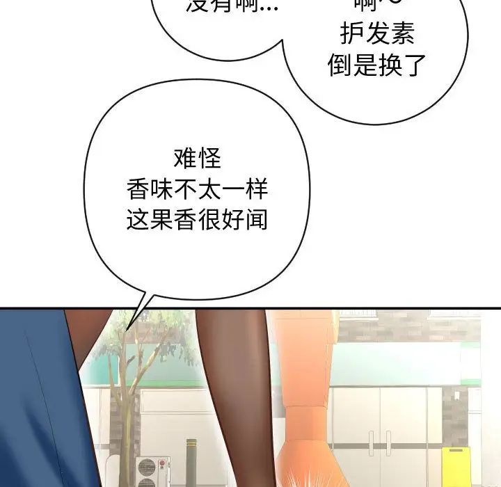 《与学姐的那些事》漫画最新章节第4话免费下拉式在线观看章节第【18】张图片