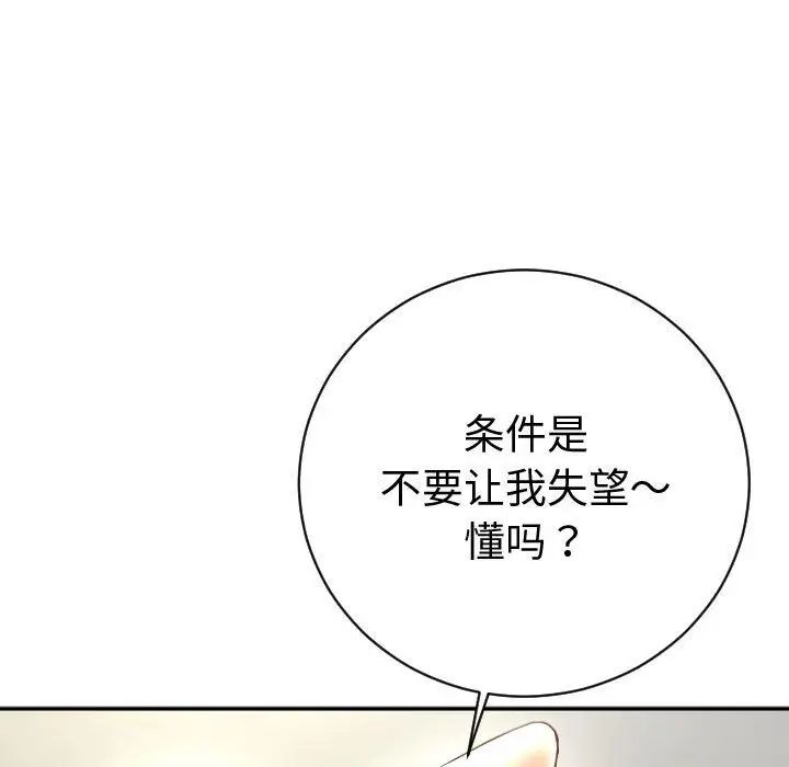 《与学姐的那些事》漫画最新章节第4话免费下拉式在线观看章节第【85】张图片