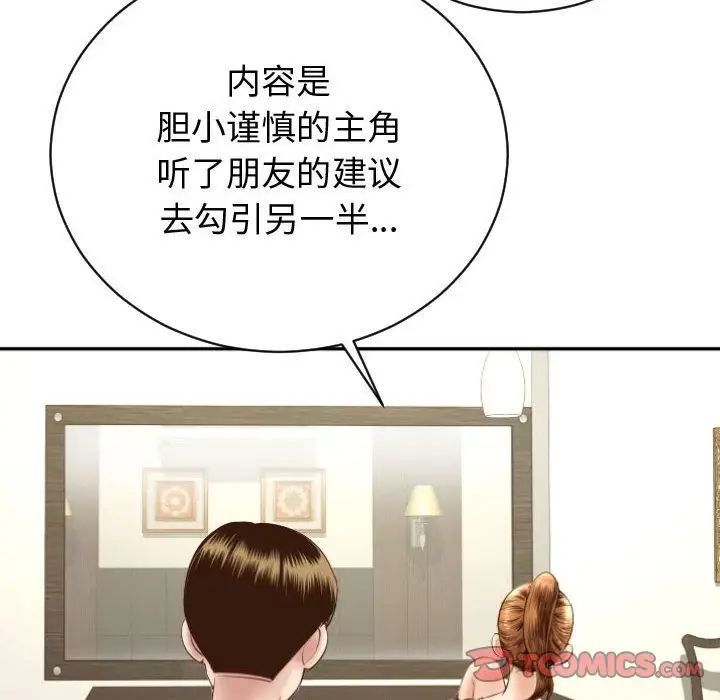 《与学姐的那些事》漫画最新章节第4话免费下拉式在线观看章节第【159】张图片