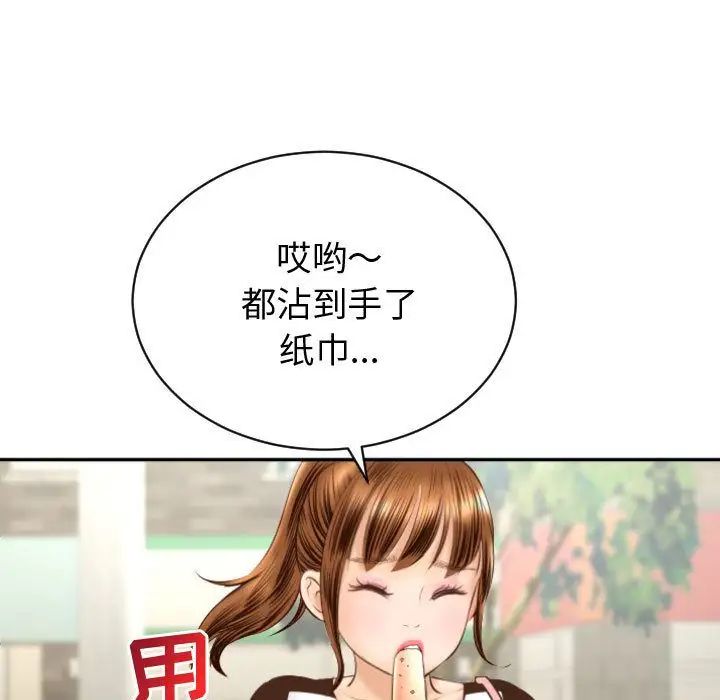 《与学姐的那些事》漫画最新章节第4话免费下拉式在线观看章节第【29】张图片