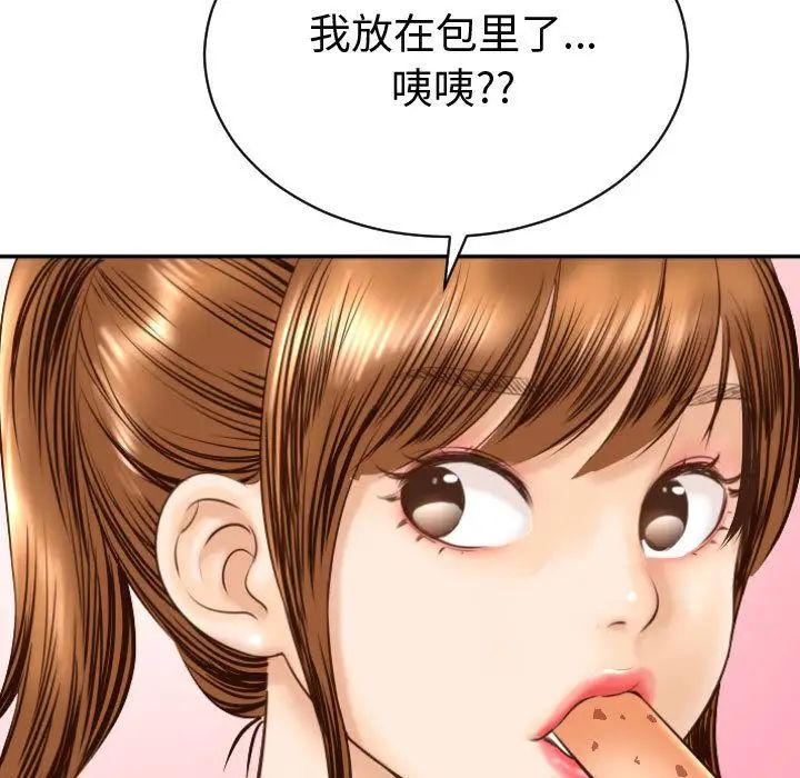 《与学姐的那些事》漫画最新章节第4话免费下拉式在线观看章节第【31】张图片