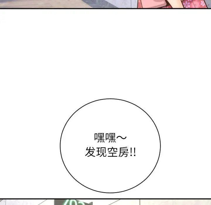 《与学姐的那些事》漫画最新章节第4话免费下拉式在线观看章节第【54】张图片