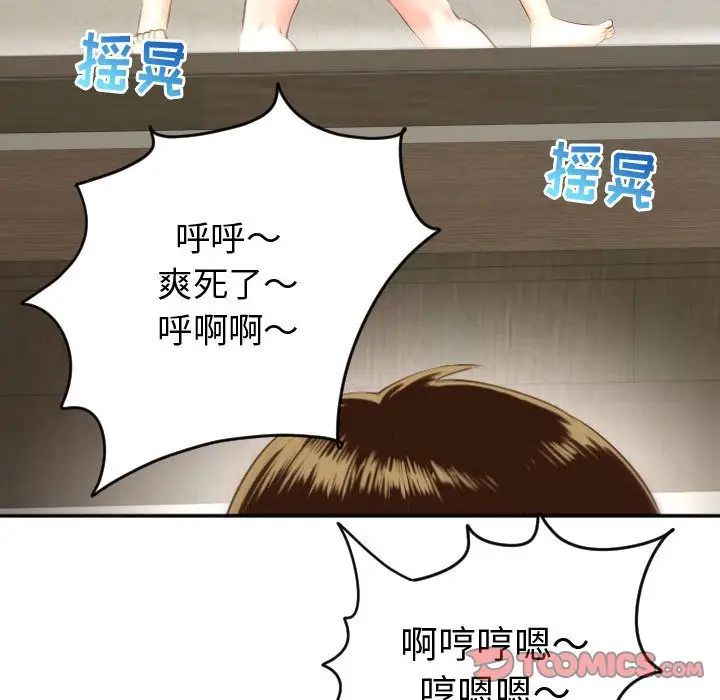 《与学姐的那些事》漫画最新章节第4话免费下拉式在线观看章节第【111】张图片