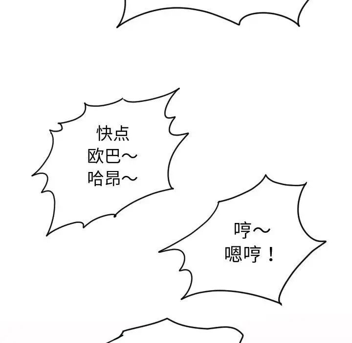 《与学姐的那些事》漫画最新章节第4话免费下拉式在线观看章节第【116】张图片