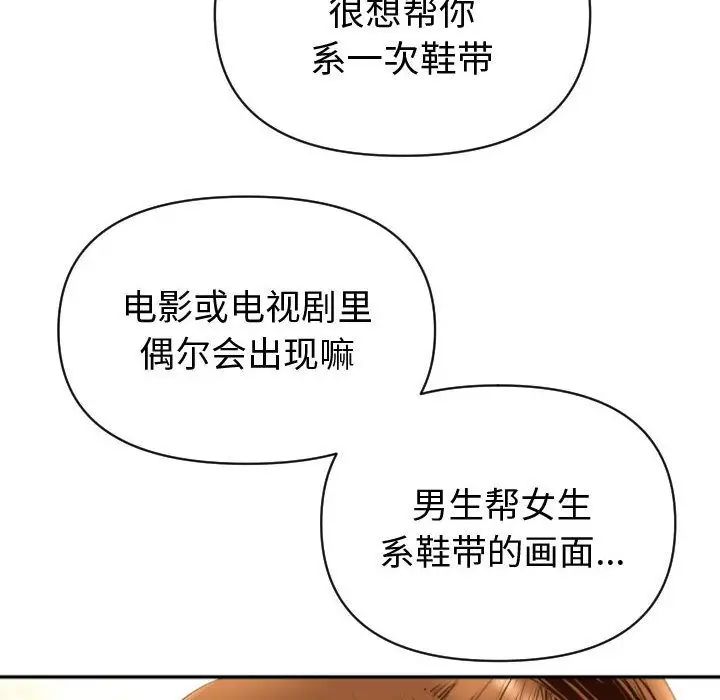 《与学姐的那些事》漫画最新章节第4话免费下拉式在线观看章节第【22】张图片