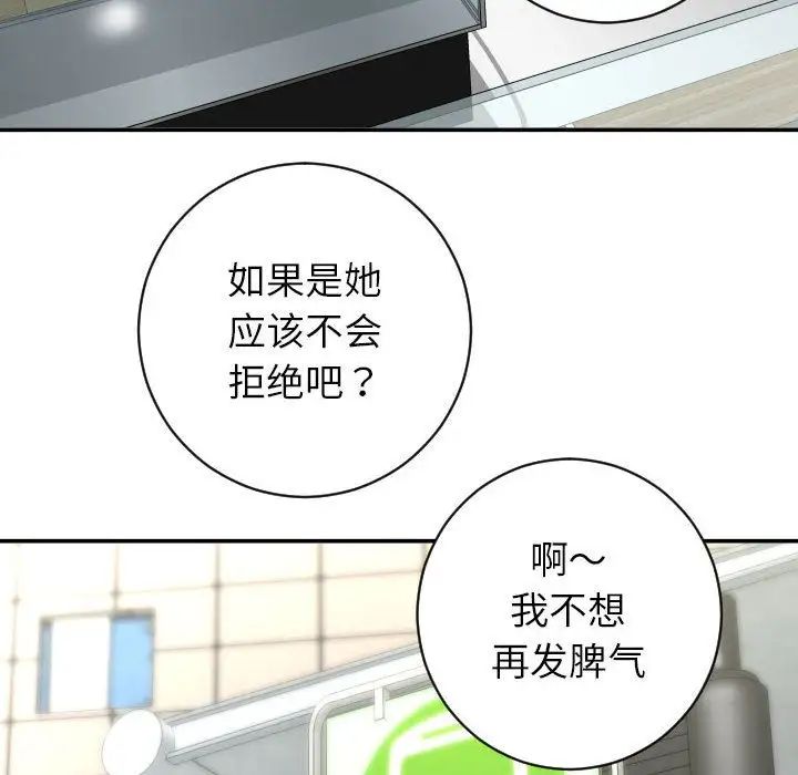 《与学姐的那些事》漫画最新章节第6话免费下拉式在线观看章节第【18】张图片