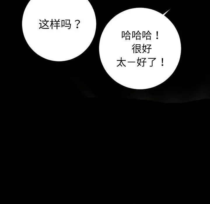 《与学姐的那些事》漫画最新章节第6话免费下拉式在线观看章节第【74】张图片