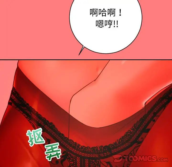 《与学姐的那些事》漫画最新章节第6话免费下拉式在线观看章节第【105】张图片