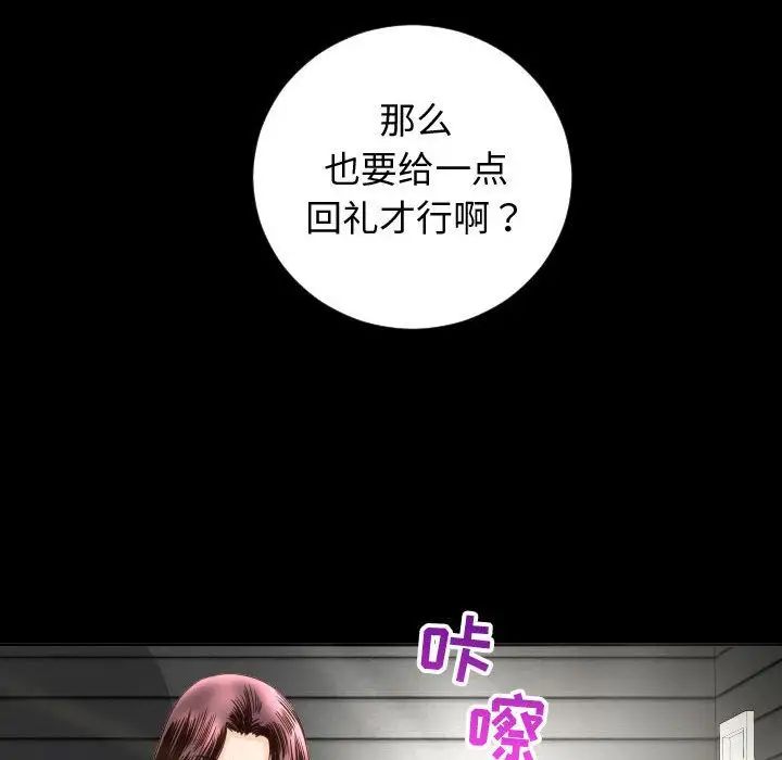 《与学姐的那些事》漫画最新章节第6话免费下拉式在线观看章节第【72】张图片