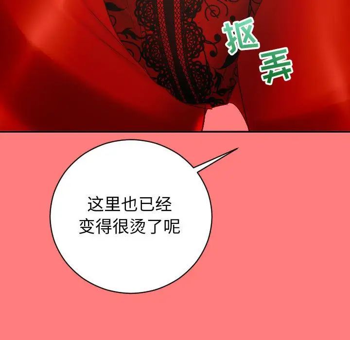 《与学姐的那些事》漫画最新章节第6话免费下拉式在线观看章节第【106】张图片