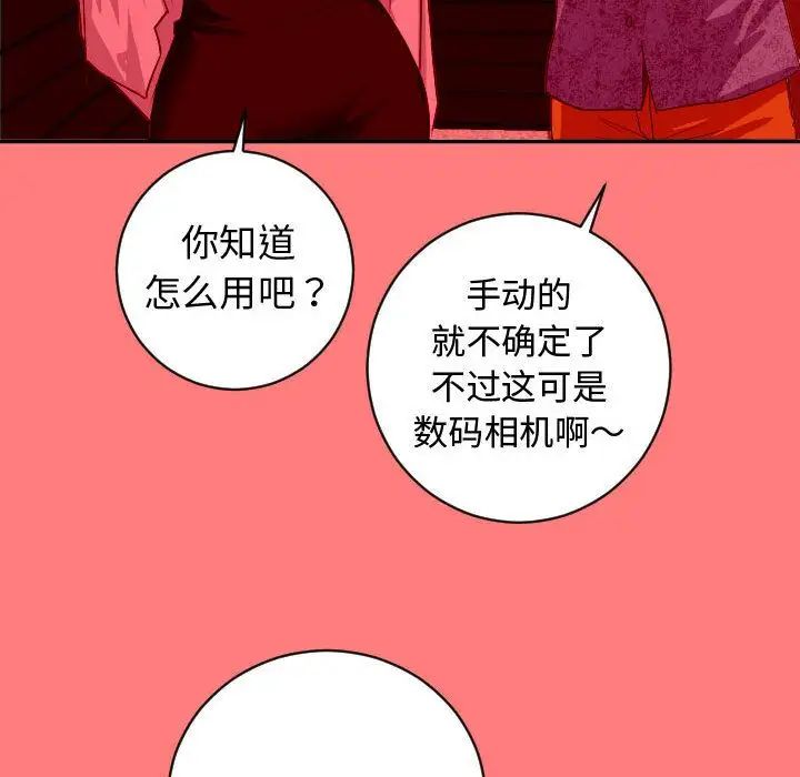 《与学姐的那些事》漫画最新章节第6话免费下拉式在线观看章节第【58】张图片