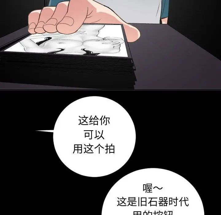 《与学姐的那些事》漫画最新章节第6话免费下拉式在线观看章节第【48】张图片