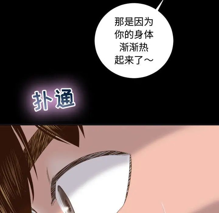 《与学姐的那些事》漫画最新章节第6话免费下拉式在线观看章节第【80】张图片