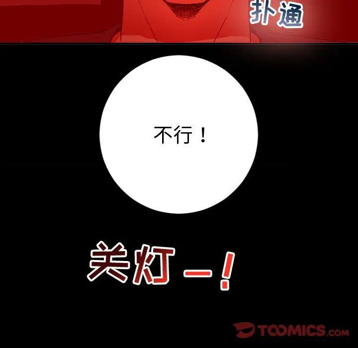 《与学姐的那些事》漫画最新章节第6话免费下拉式在线观看章节第【63】张图片