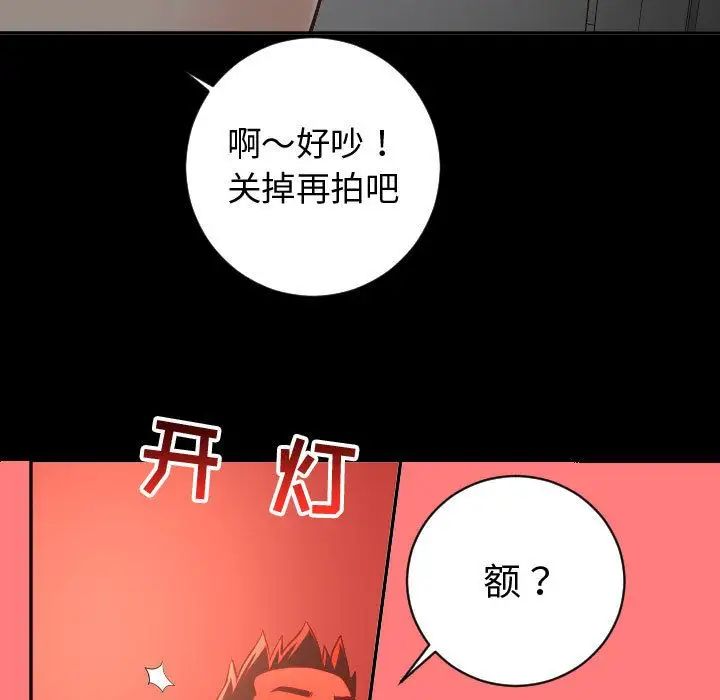 《与学姐的那些事》漫画最新章节第6话免费下拉式在线观看章节第【94】张图片