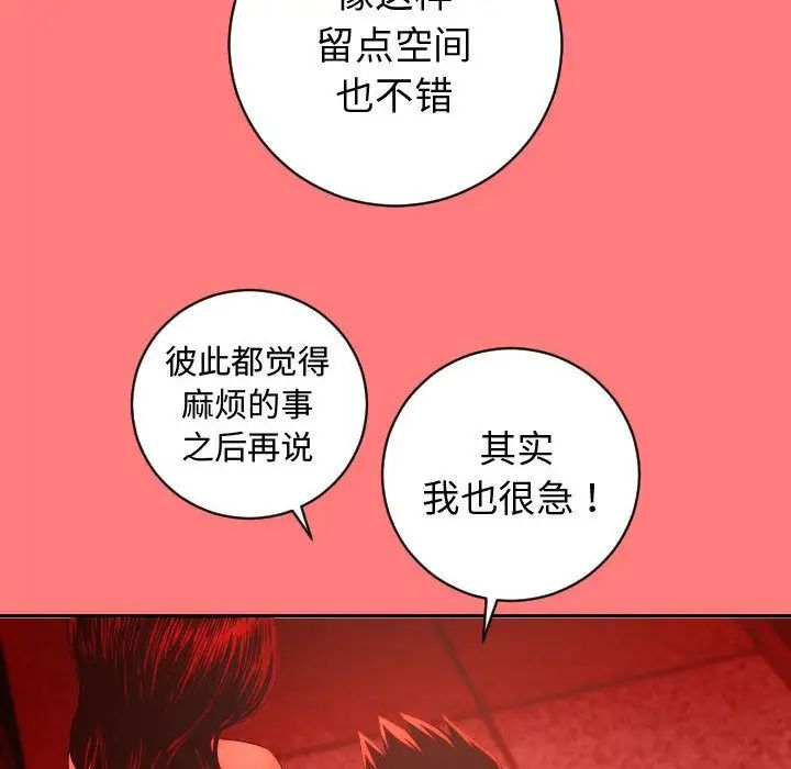 《与学姐的那些事》漫画最新章节第6话免费下拉式在线观看章节第【116】张图片