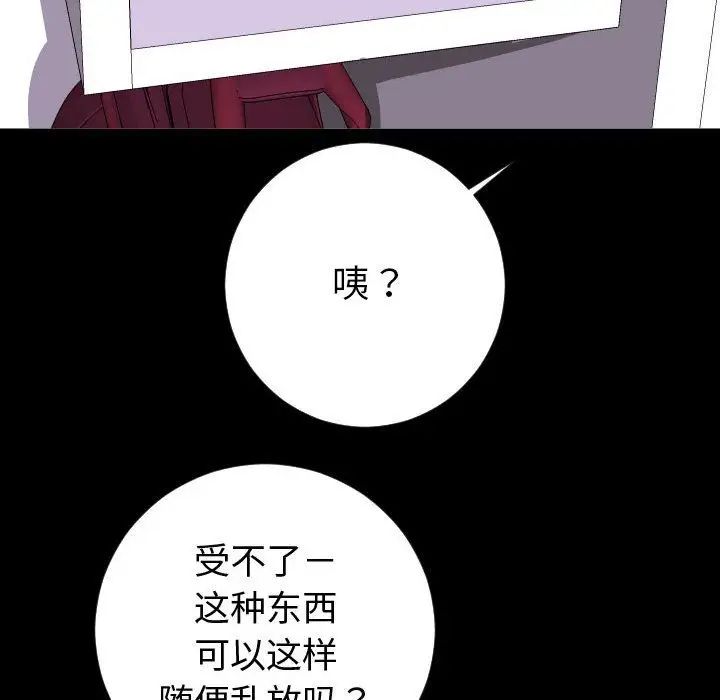 《与学姐的那些事》漫画最新章节第6话免费下拉式在线观看章节第【40】张图片